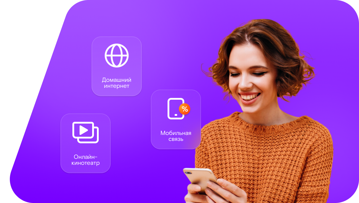 Промо-тарифы Ростелеком в&nbsp;посёлок Чулпан (Самарская область)